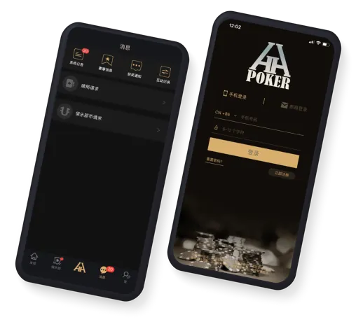 HHpoker德州 应用界面